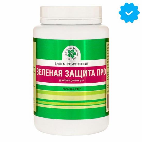 Зеленая защита Про, 150 г. Зеленая защита Про, 150 г.